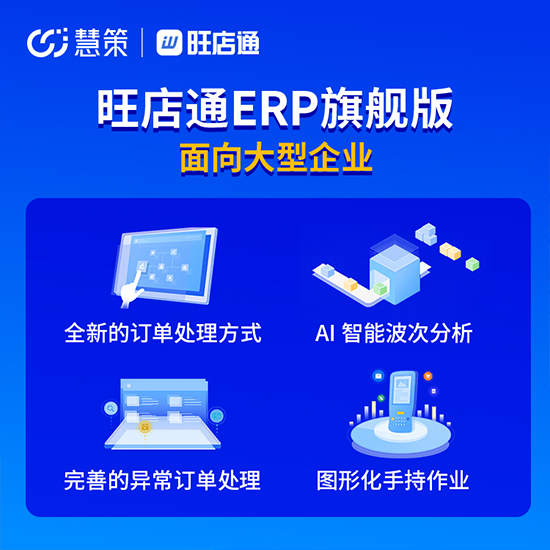 上貨軟件哪個好用？挑選高效軟件服務(wù)的實(shí)用指南