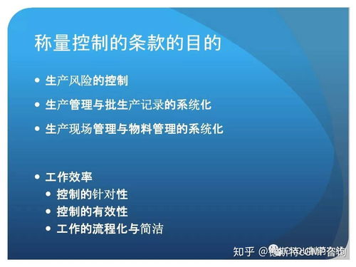 新版GMP對制藥企業生產質量管理的影響與企業管理咨詢應對策略