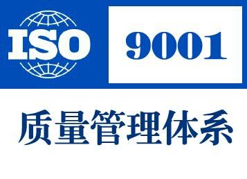 上海ISO9001認(rèn)證在投資咨詢行業(yè)的適用性與價(jià)值