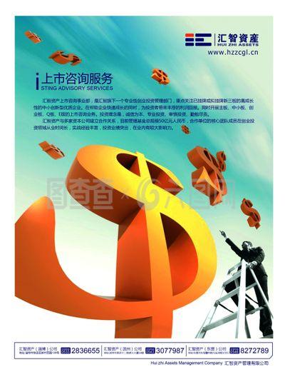 專業(yè)投資咨詢服務(wù)產(chǎn)品概覽