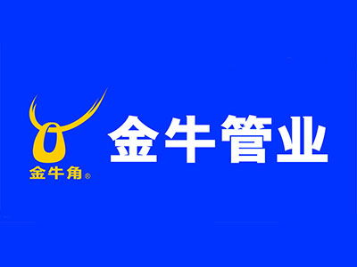 金牛管業(yè)加盟費(fèi)用全面解析 總投資18.91萬元及加盟流程詳解