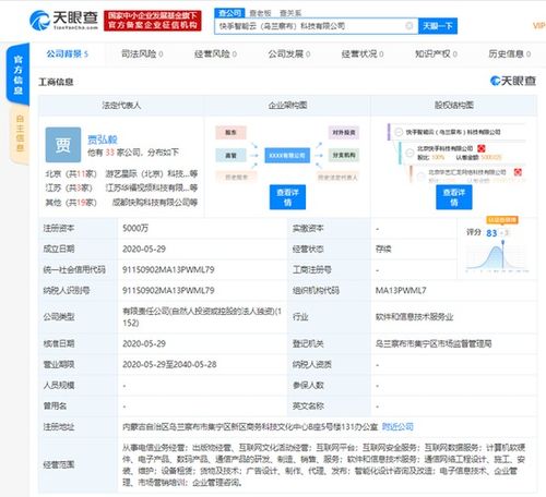 快手科技成立智能云科技公司，注資5000萬(wàn)元布局軟硬件研發(fā)