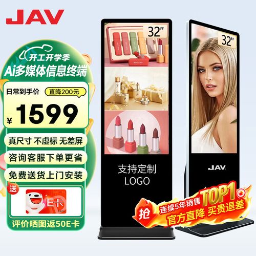 JAV品牌直營廣告機 打造門店視覺焦點的智能顯示利器