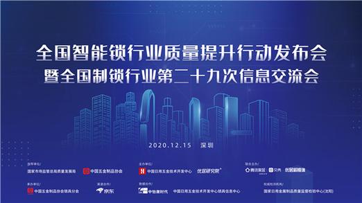 智能鎖行業新局 熱潮中的破浪與奔涌